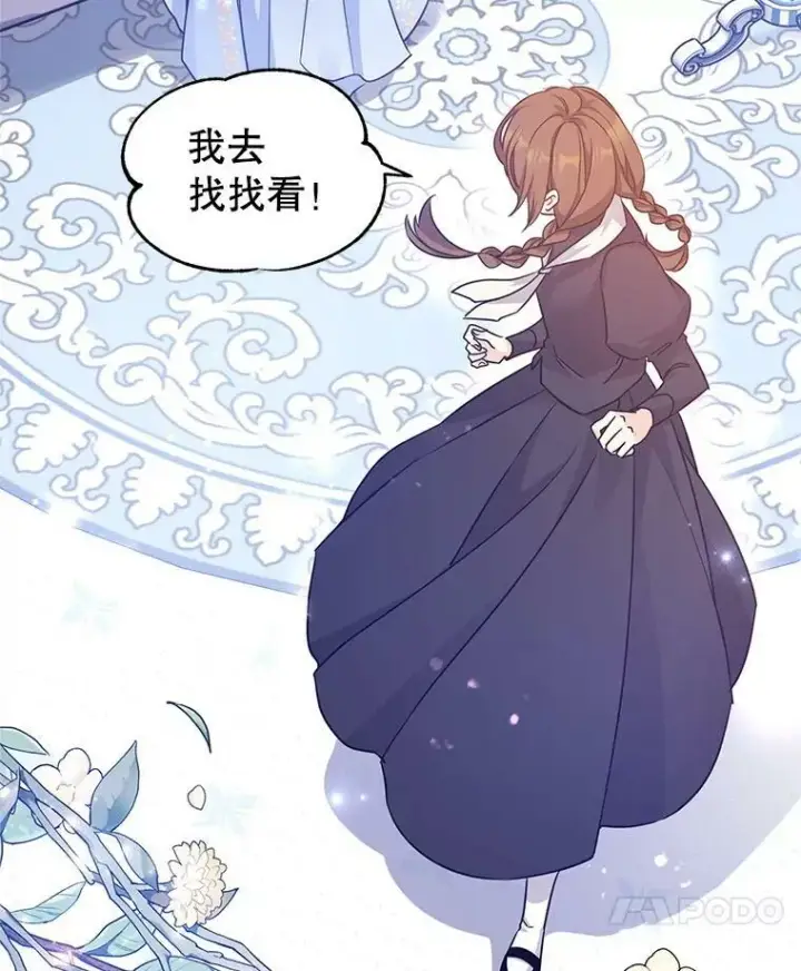 漫画《让我们转变剧情风格》39.准备去首都（本季完）第108张图