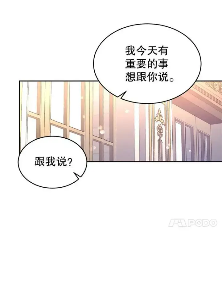 漫画《让我们转变剧情风格》39.准备去首都（本季完）第11张图