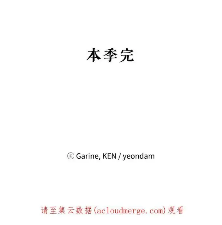 漫画《让我们转变剧情风格》39.准备去首都（本季完）第111张图