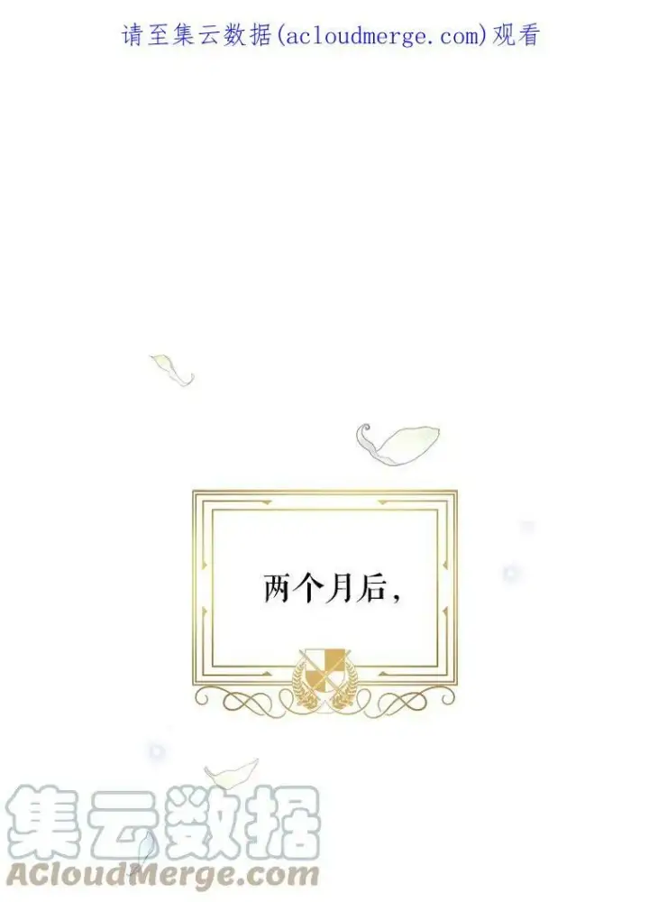 漫画《让我们转变剧情风格》39.准备去首都（本季完）第112张图