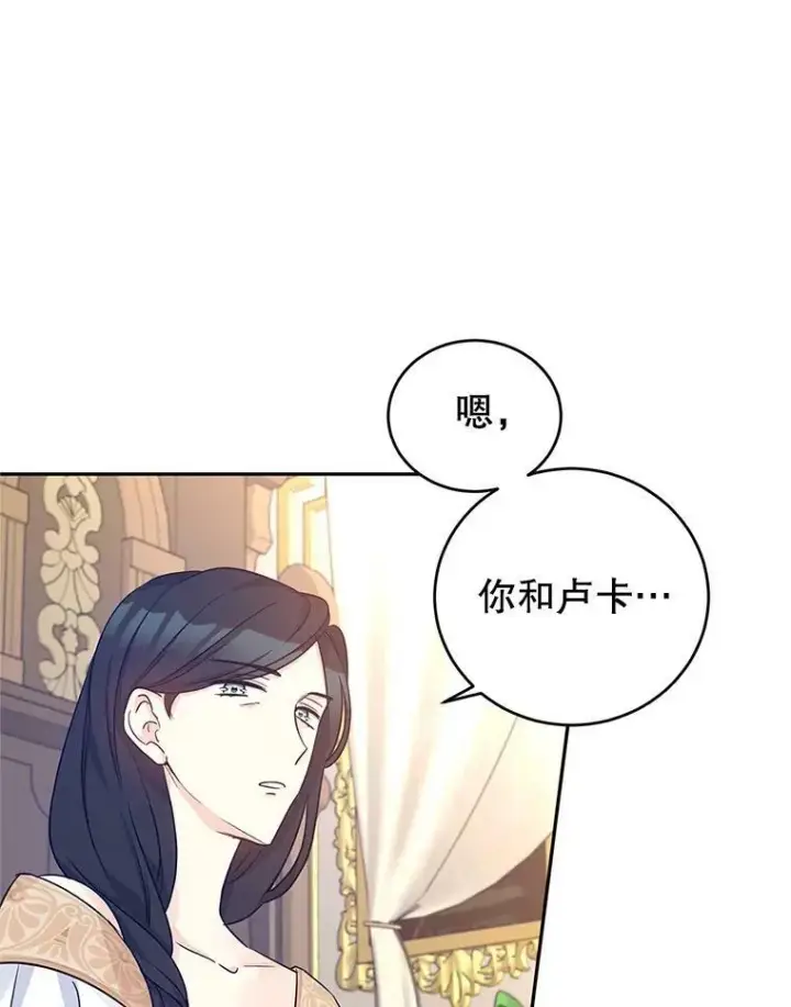 漫画《让我们转变剧情风格》39.准备去首都（本季完）第12张图