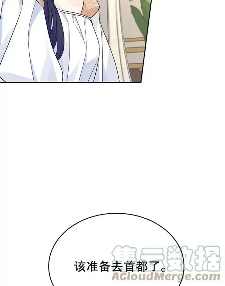漫画《让我们转变剧情风格》39.准备去首都（本季完）第13张图