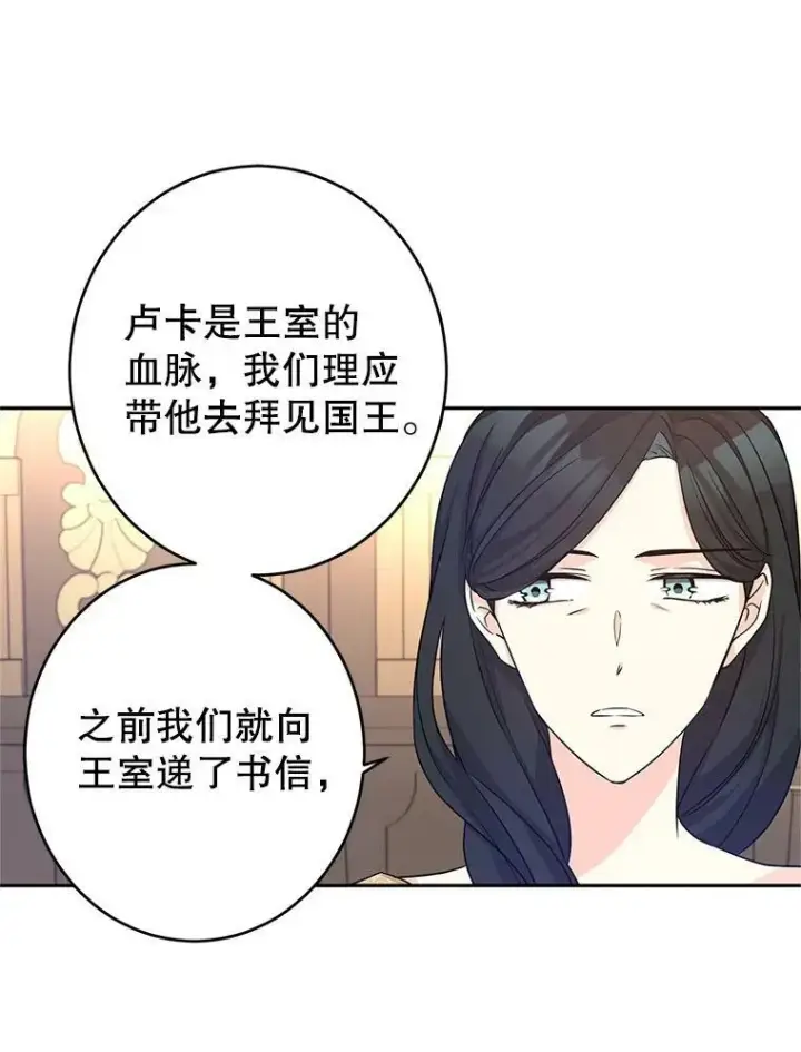 漫画《让我们转变剧情风格》39.准备去首都（本季完）第16张图