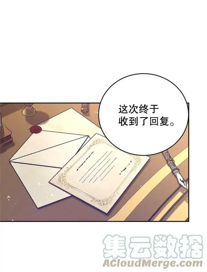 漫画《让我们转变剧情风格》39.准备去首都（本季完）第17张图