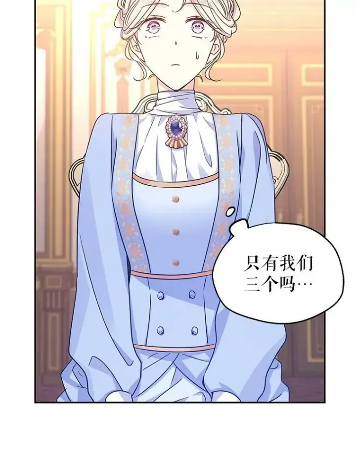 漫画《让我们转变剧情风格》39.准备去首都（本季完）第19张图