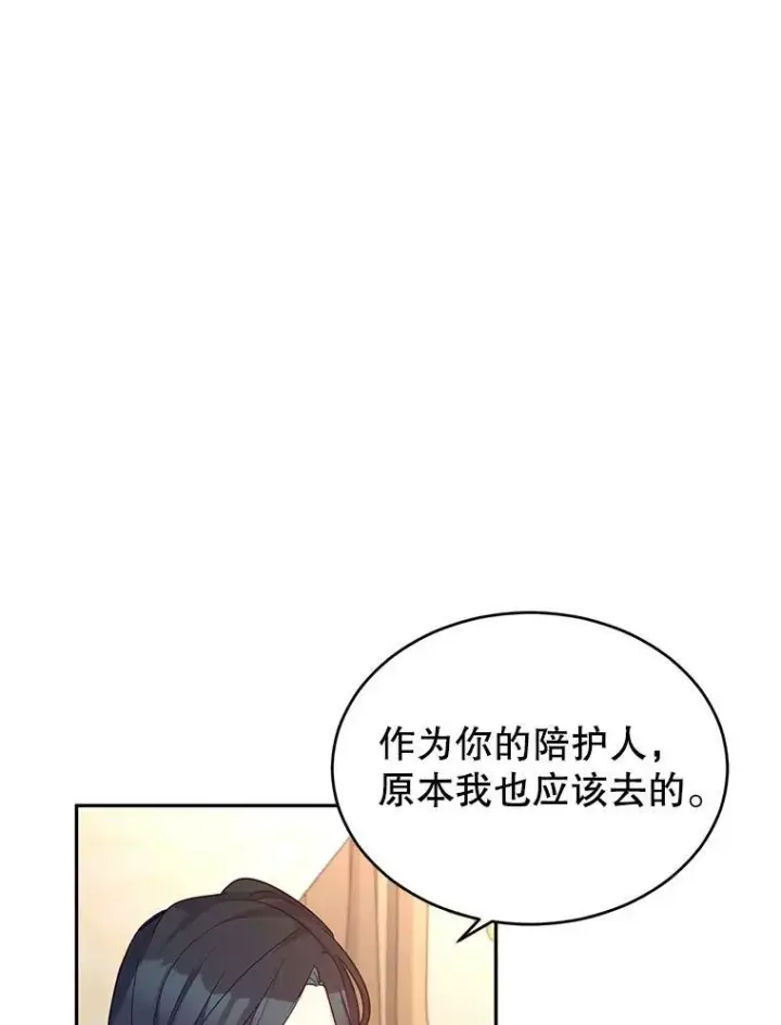漫画《让我们转变剧情风格》39.准备去首都（本季完）第20张图