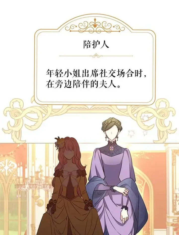 漫画《让我们转变剧情风格》39.准备去首都（本季完）第22张图