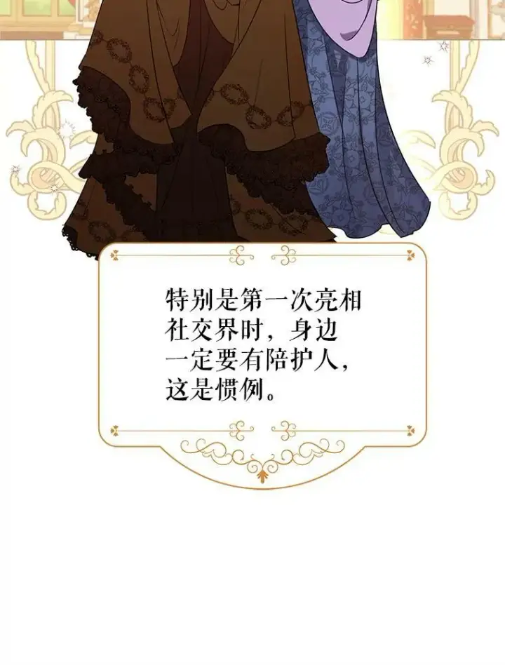 漫画《让我们转变剧情风格》39.准备去首都（本季完）第23张图