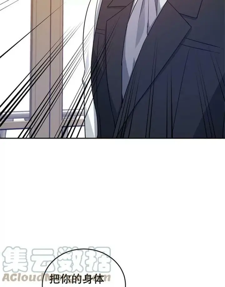 漫画《让我们转变剧情风格》39.准备去首都（本季完）第25张图