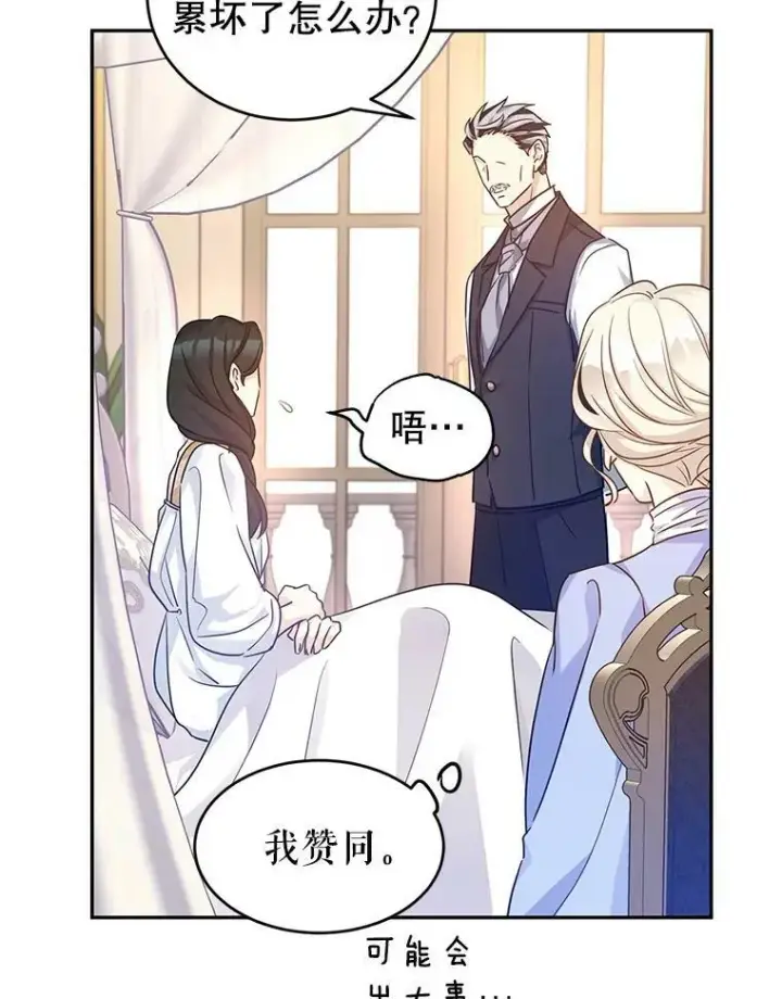 漫画《让我们转变剧情风格》39.准备去首都（本季完）第26张图