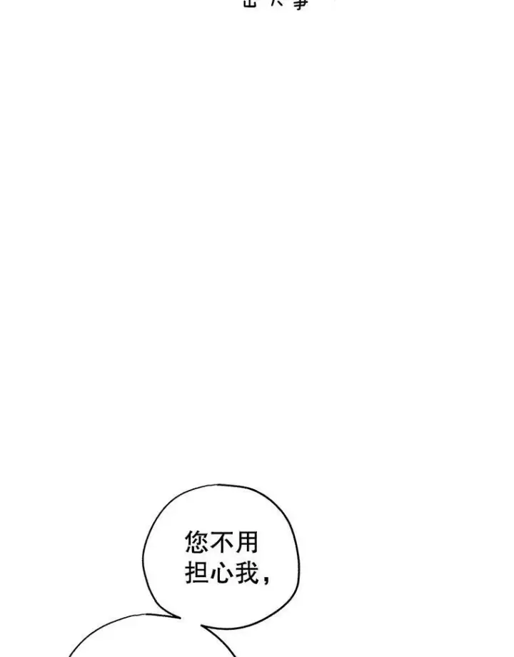 漫画《让我们转变剧情风格》39.准备去首都（本季完）第27张图