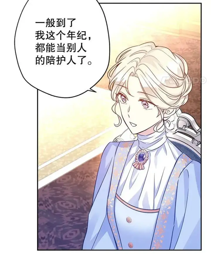 漫画《让我们转变剧情风格》39.准备去首都（本季完）第28张图