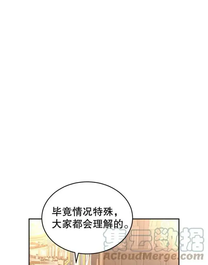 漫画《让我们转变剧情风格》39.准备去首都（本季完）第29张图