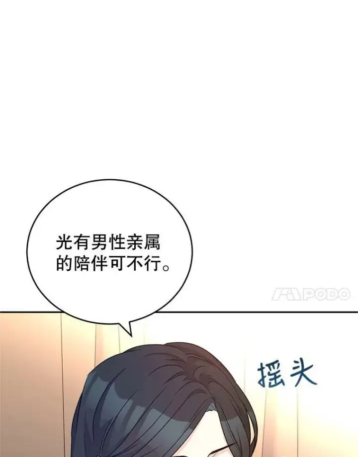 漫画《让我们转变剧情风格》39.准备去首都（本季完）第31张图