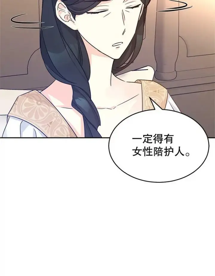 漫画《让我们转变剧情风格》39.准备去首都（本季完）第32张图