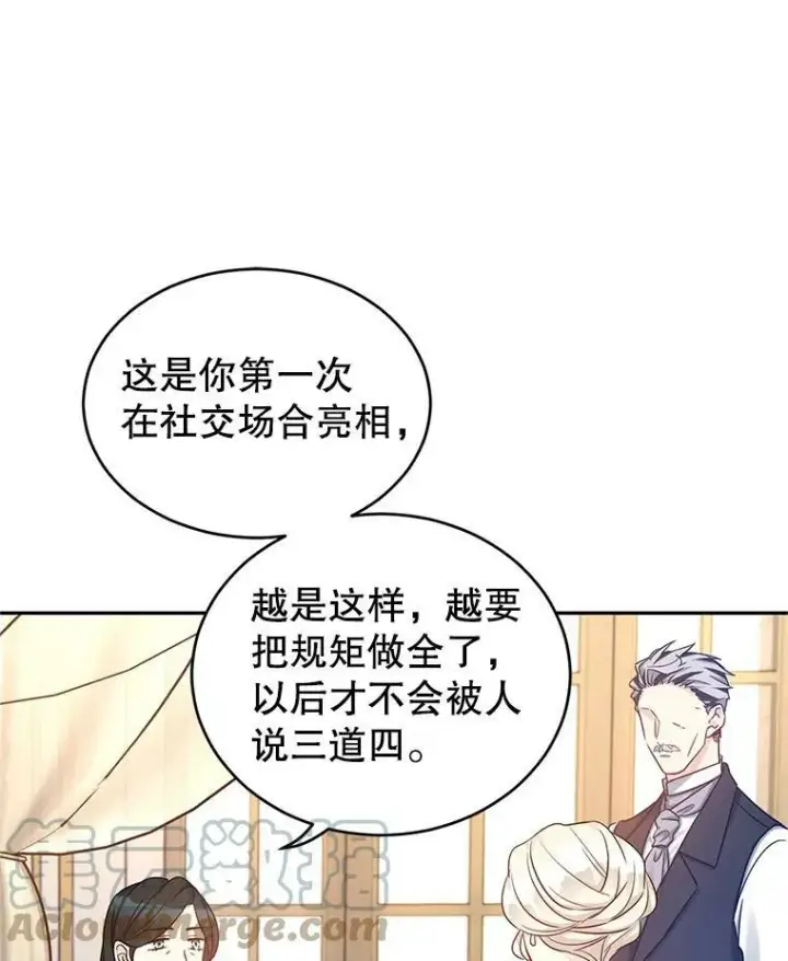 漫画《让我们转变剧情风格》39.准备去首都（本季完）第33张图