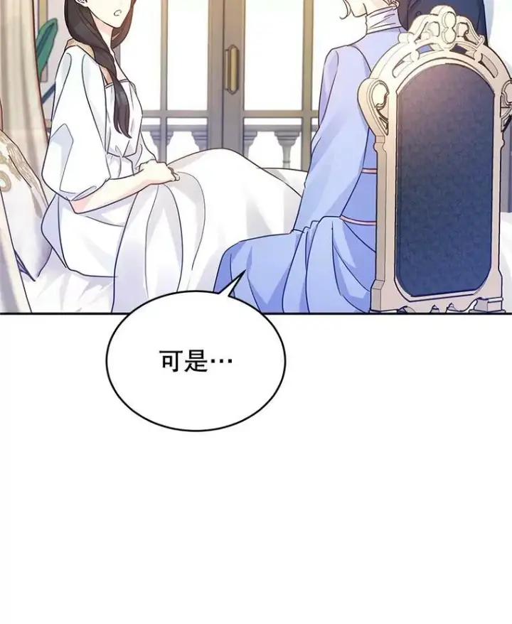 漫画《让我们转变剧情风格》39.准备去首都（本季完）第34张图