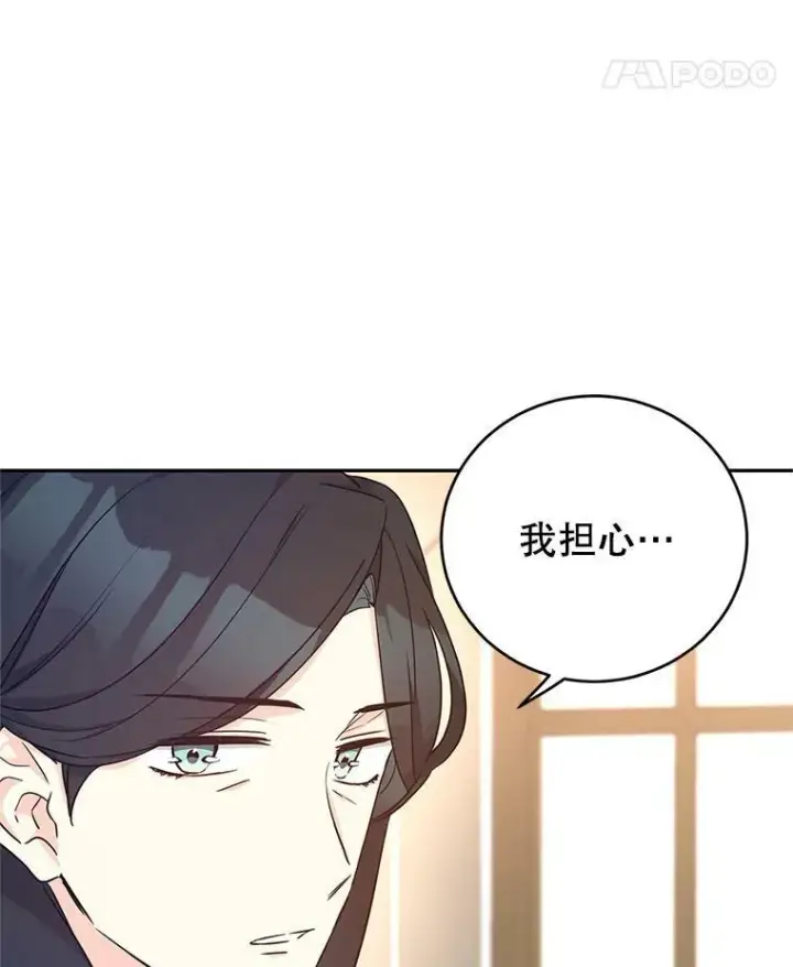 漫画《让我们转变剧情风格》39.准备去首都（本季完）第35张图
