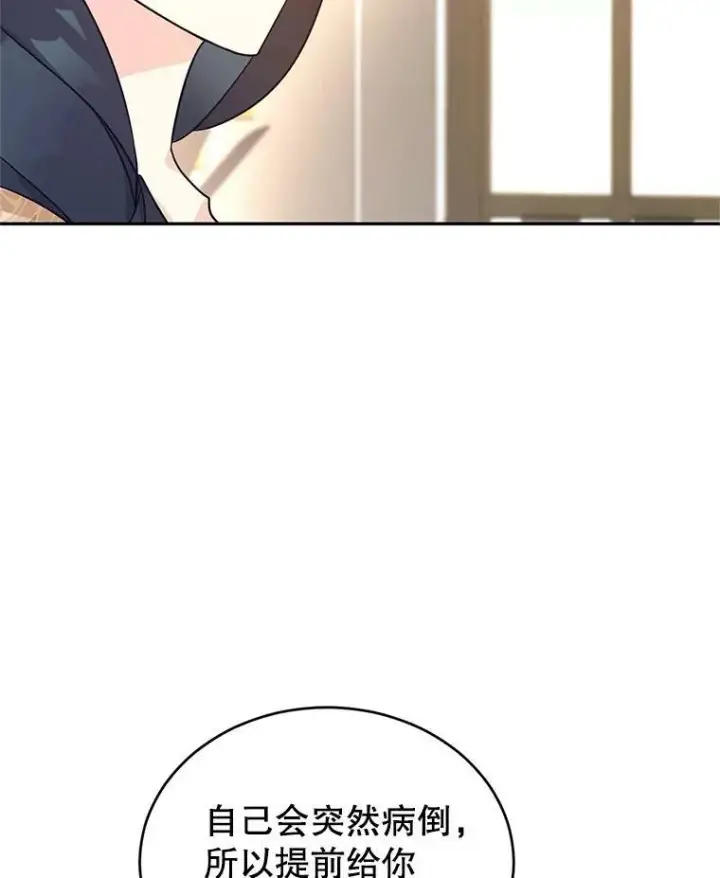漫画《让我们转变剧情风格》39.准备去首都（本季完）第36张图