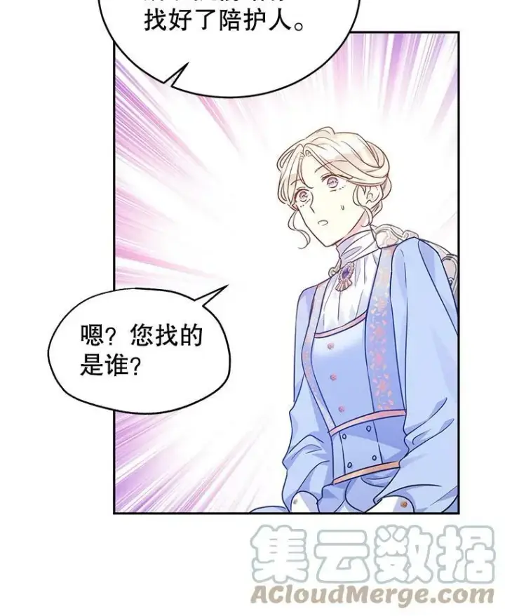 漫画《让我们转变剧情风格》39.准备去首都（本季完）第37张图