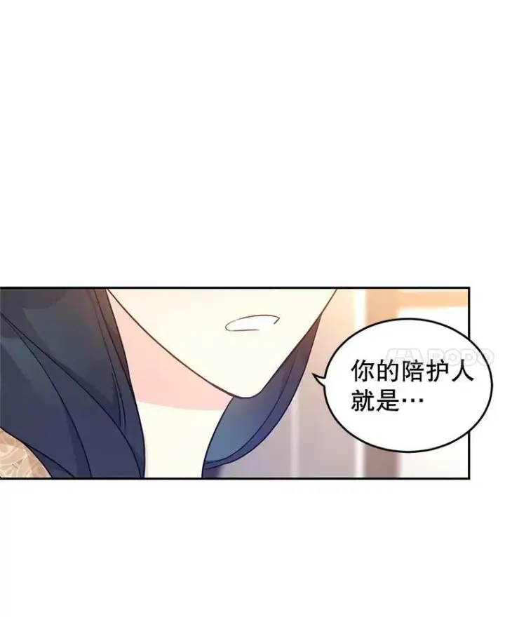 漫画《让我们转变剧情风格》39.准备去首都（本季完）第38张图