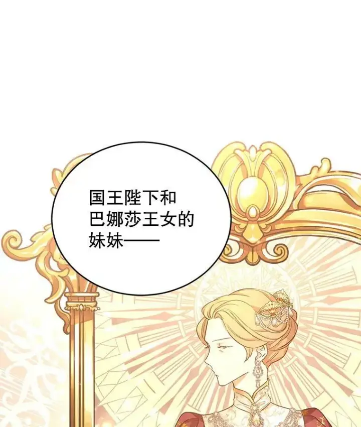 漫画《让我们转变剧情风格》39.准备去首都（本季完）第39张图