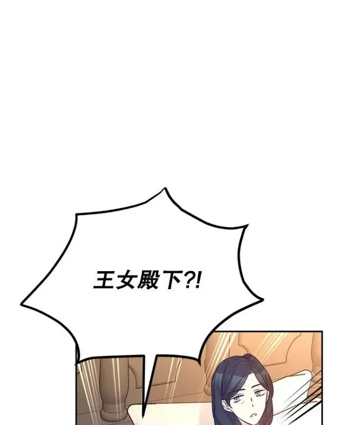 漫画《让我们转变剧情风格》39.准备去首都（本季完）第43张图