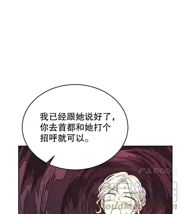 漫画《让我们转变剧情风格》39.准备去首都（本季完）第45张图