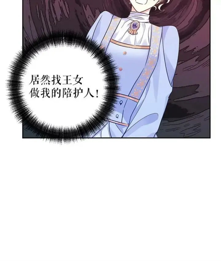 漫画《让我们转变剧情风格》39.准备去首都（本季完）第46张图
