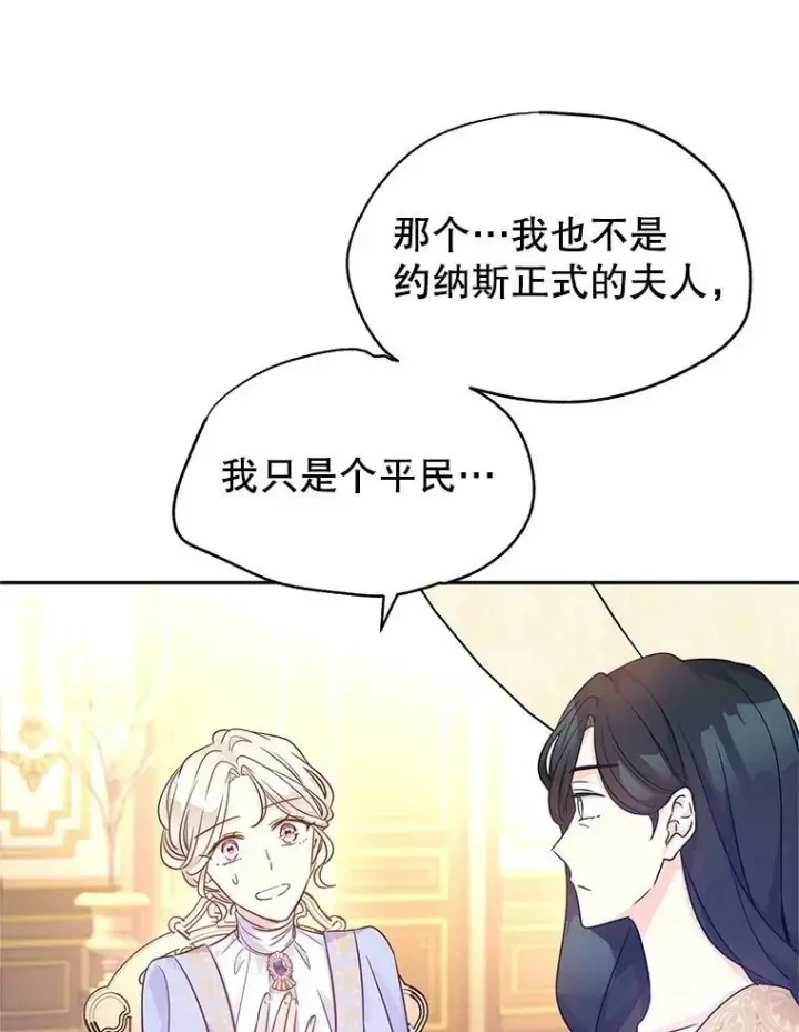 漫画《让我们转变剧情风格》39.准备去首都（本季完）第47张图