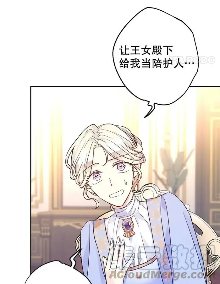 漫画《让我们转变剧情风格》39.准备去首都（本季完）第49张图