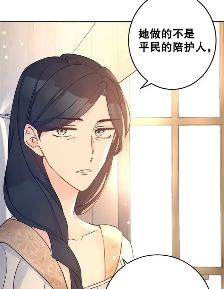 漫画《让我们转变剧情风格》39.准备去首都（本季完）第51张图