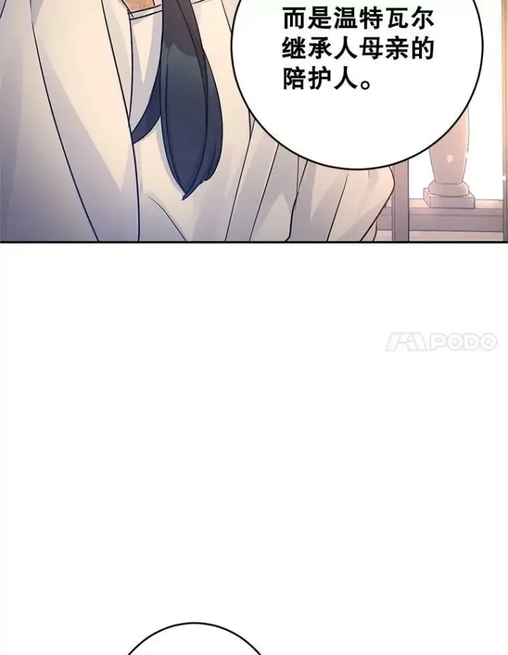 漫画《让我们转变剧情风格》39.准备去首都（本季完）第52张图