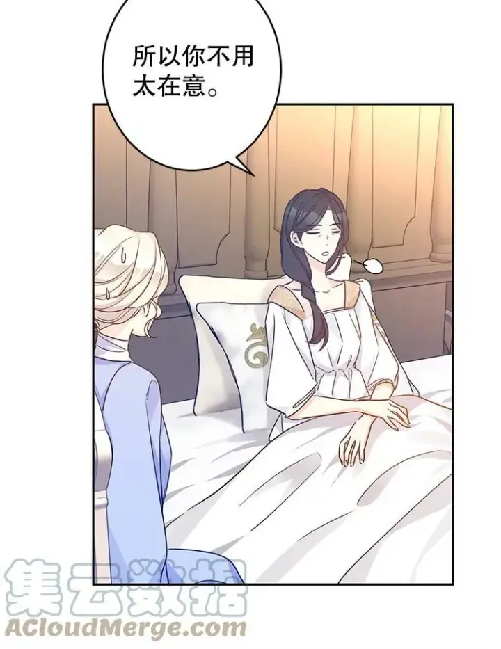 漫画《让我们转变剧情风格》39.准备去首都（本季完）第53张图