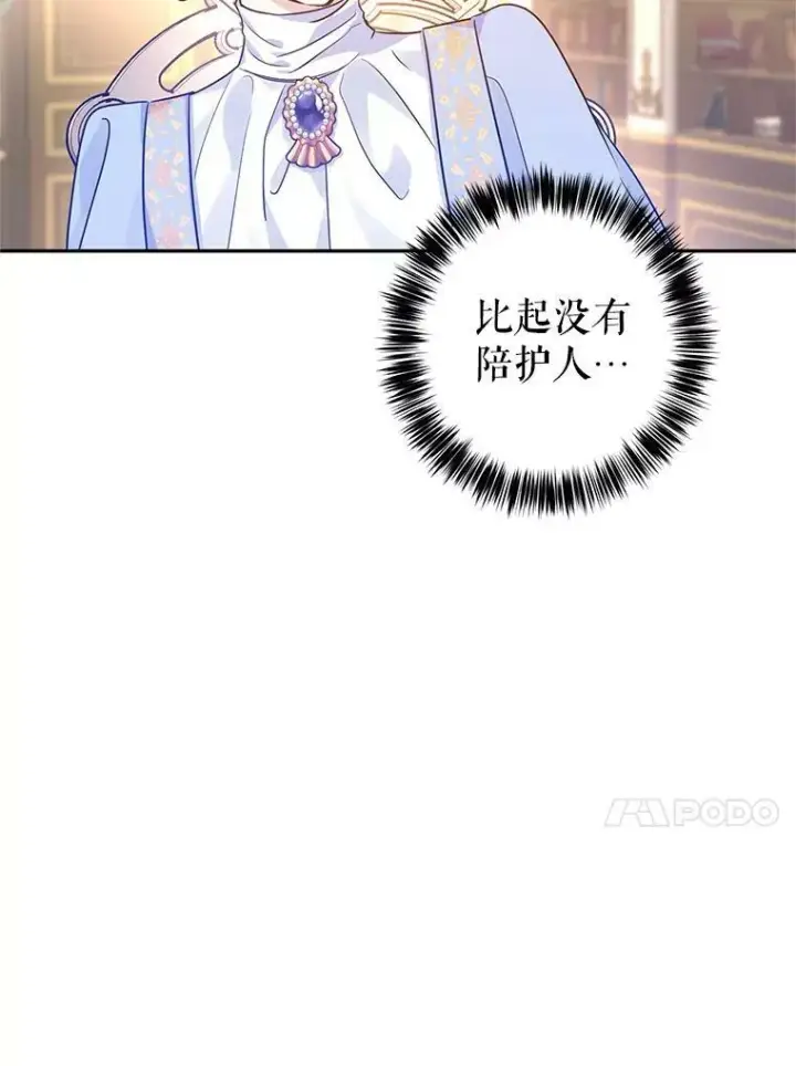 漫画《让我们转变剧情风格》39.准备去首都（本季完）第55张图