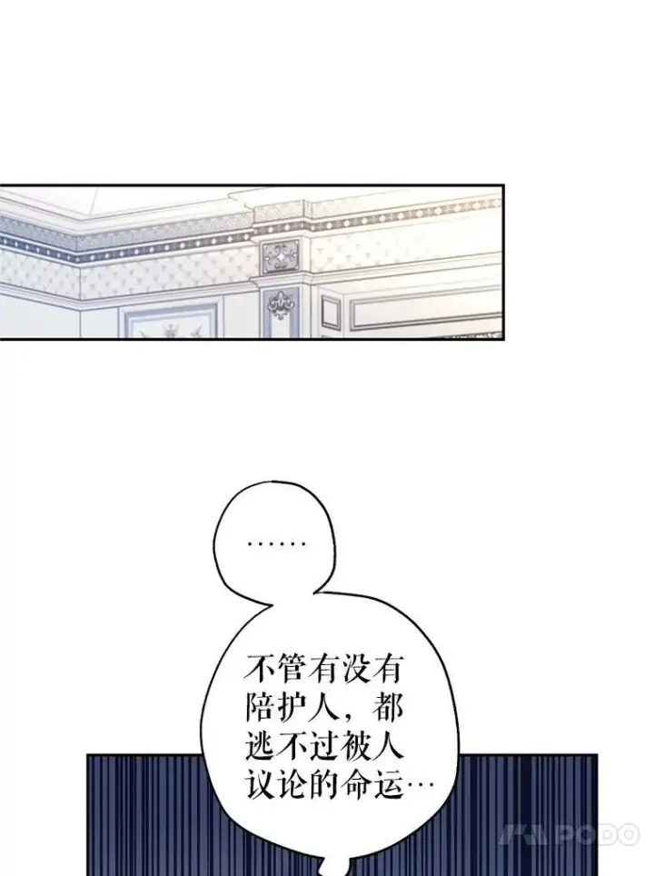漫画《让我们转变剧情风格》39.准备去首都（本季完）第58张图