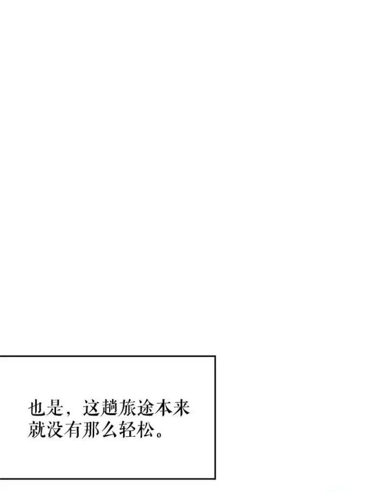 漫画《让我们转变剧情风格》39.准备去首都（本季完）第60张图