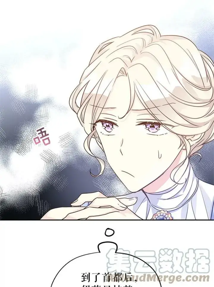 漫画《让我们转变剧情风格》39.准备去首都（本季完）第61张图