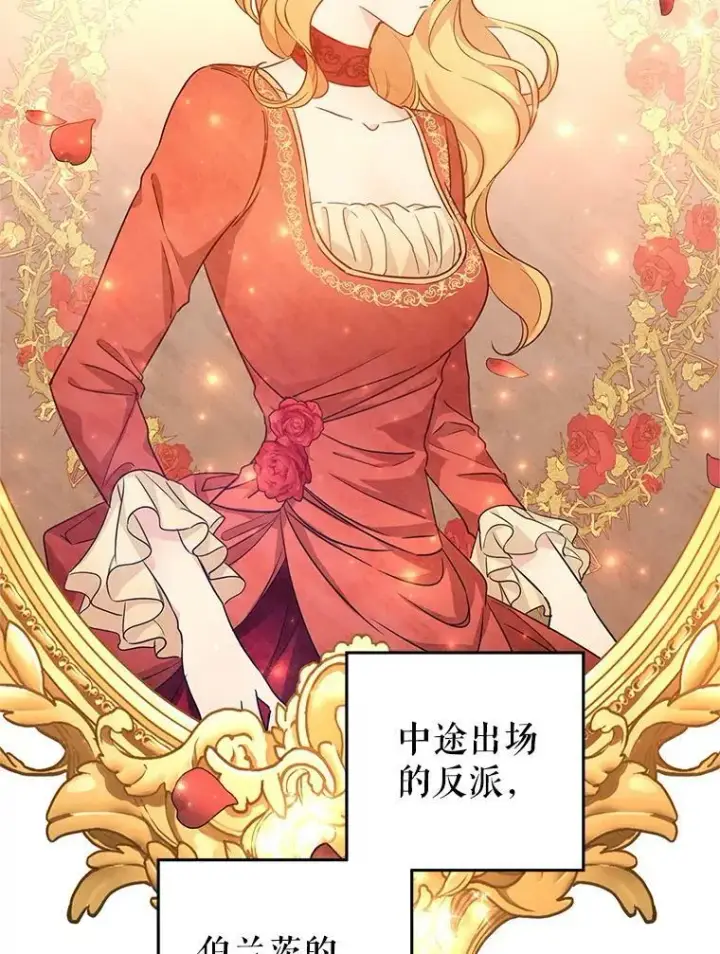 漫画《让我们转变剧情风格》39.准备去首都（本季完）第64张图