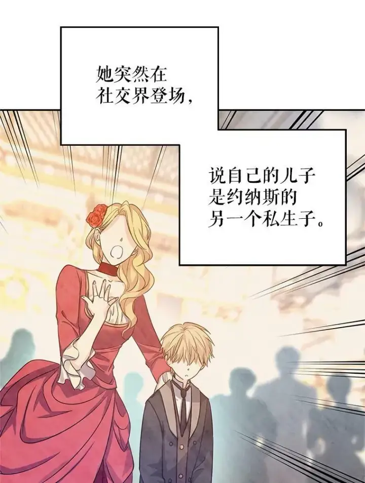 漫画《让我们转变剧情风格》39.准备去首都（本季完）第66张图