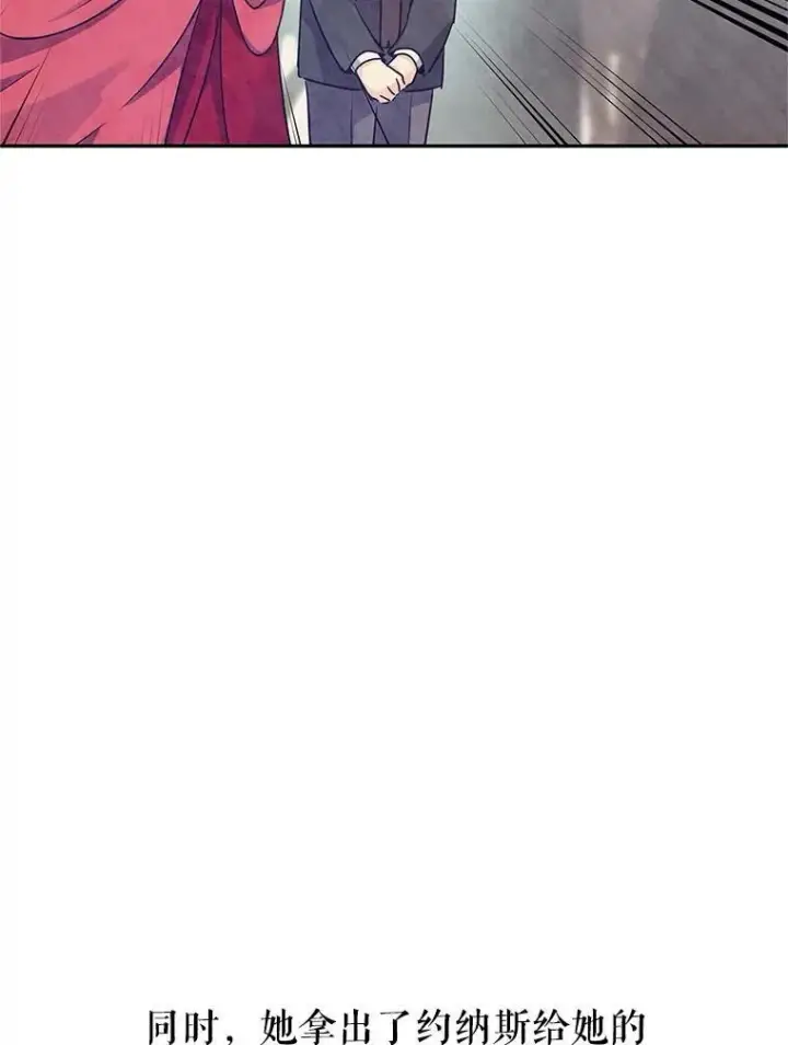 漫画《让我们转变剧情风格》39.准备去首都（本季完）第67张图