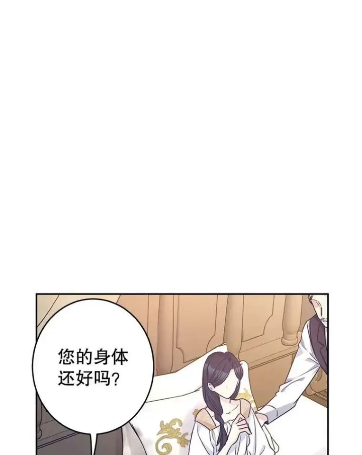 漫画《让我们转变剧情风格》39.准备去首都（本季完）第7张图