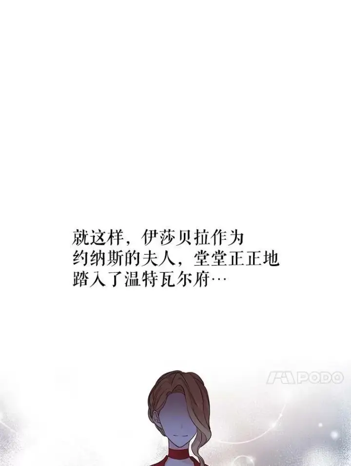 漫画《让我们转变剧情风格》39.准备去首都（本季完）第71张图
