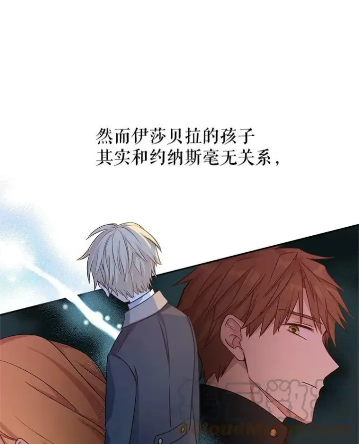 漫画《让我们转变剧情风格》39.准备去首都（本季完）第73张图