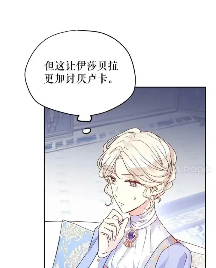 漫画《让我们转变剧情风格》39.准备去首都（本季完）第78张图