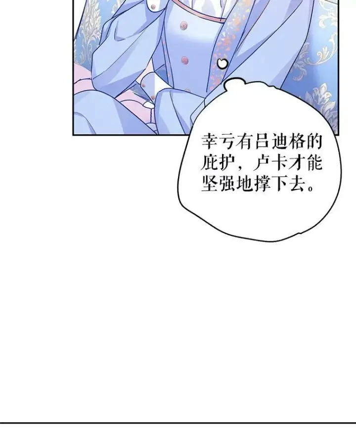 漫画《让我们转变剧情风格》39.准备去首都（本季完）第79张图