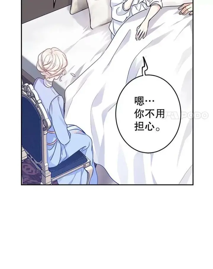 漫画《让我们转变剧情风格》39.准备去首都（本季完）第8张图