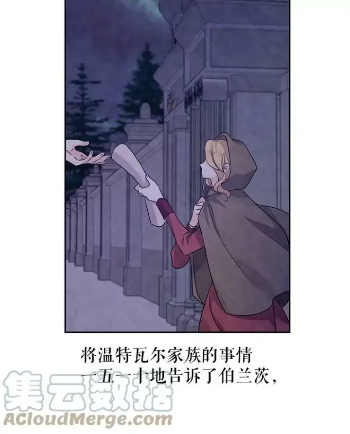 漫画《让我们转变剧情风格》39.准备去首都（本季完）第81张图