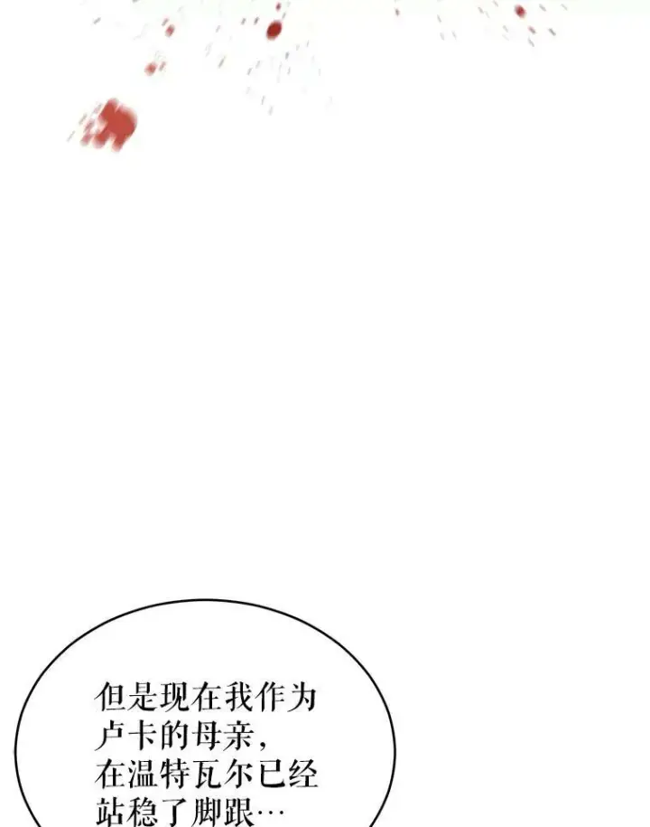 漫画《让我们转变剧情风格》39.准备去首都（本季完）第83张图