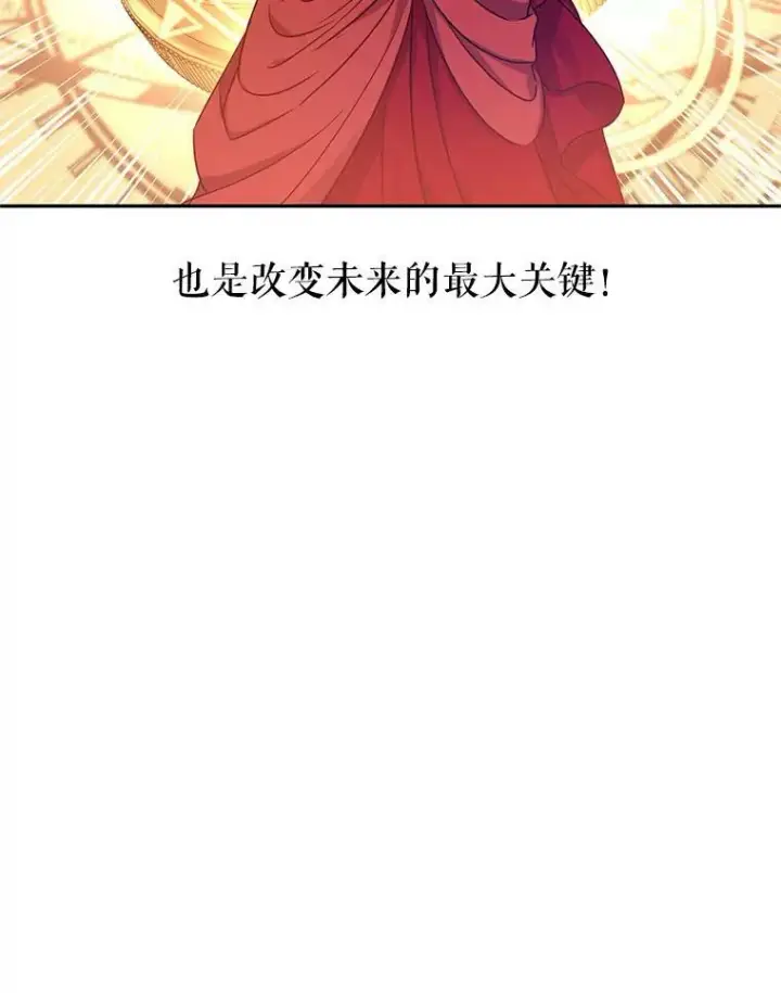 漫画《让我们转变剧情风格》39.准备去首都（本季完）第87张图